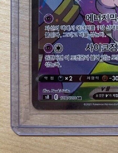 Mew V Alt Art Pokemon Fusion Arts 106/100 SR S8 Alt Art Korean NM
