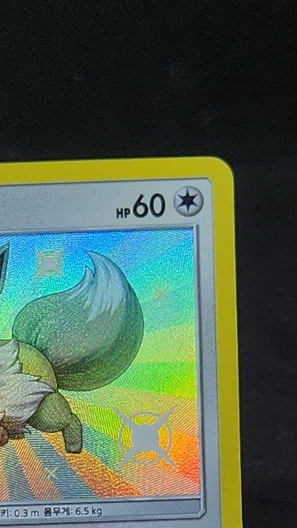 Shiny Eevee S 201/150 SM8b GX Ultra Shiny  Pokemon Card Korean