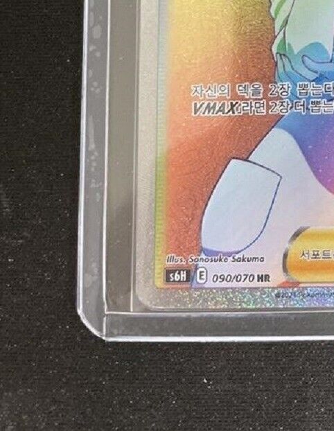 Pokemon Card game Doctor HR s6H HOLO NM Korean