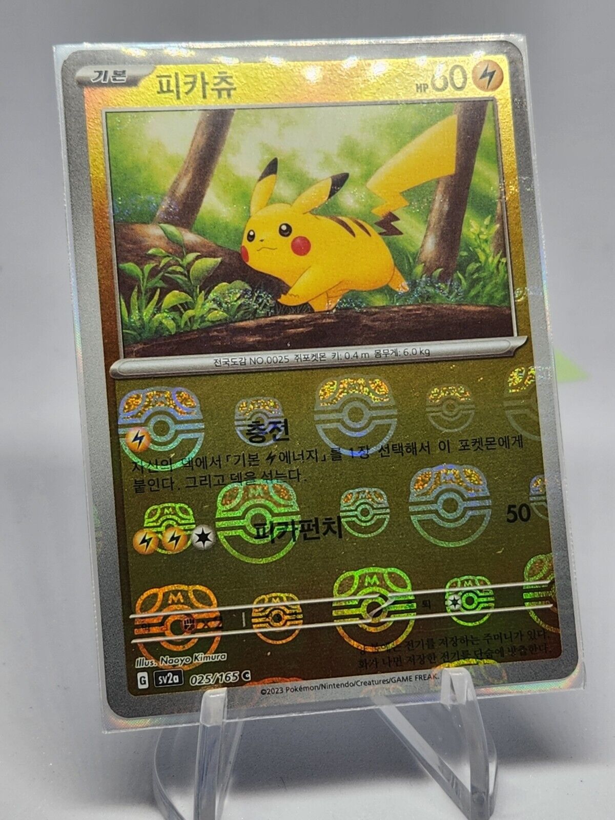 MASTER BALL REVERSE HOLO Pikachu C 025/165 Pokemon 151 SV2a Korean Excellent