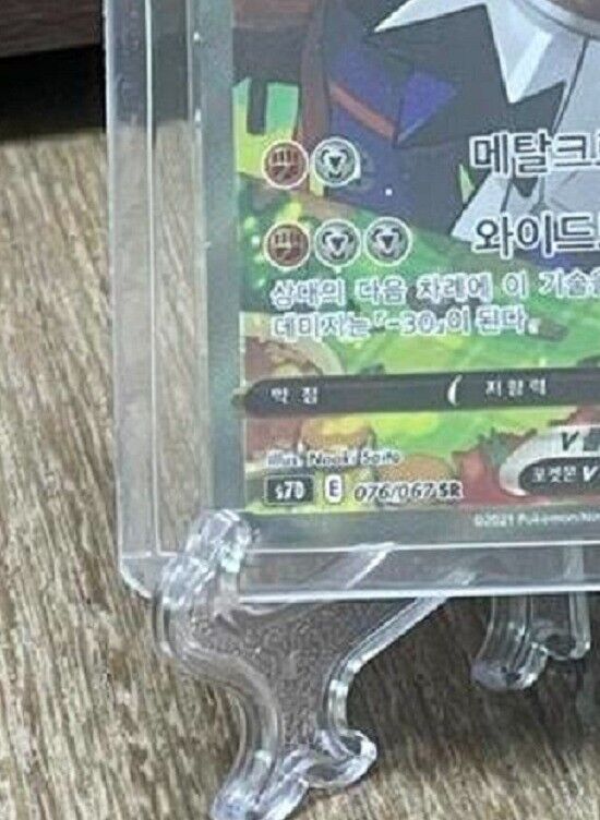 Duraludon V SR SA 076/067 S7D Perfect Skyscraper Pokemon Card Korean