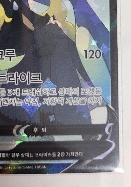 Garchomp V CSR  S9a Battle Region 84/67 Pokemon Card Korean NM