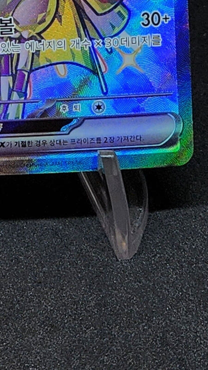 Espathra ex 323/190 SSR Shiny Treasure ex Korean Pokemon Card Game