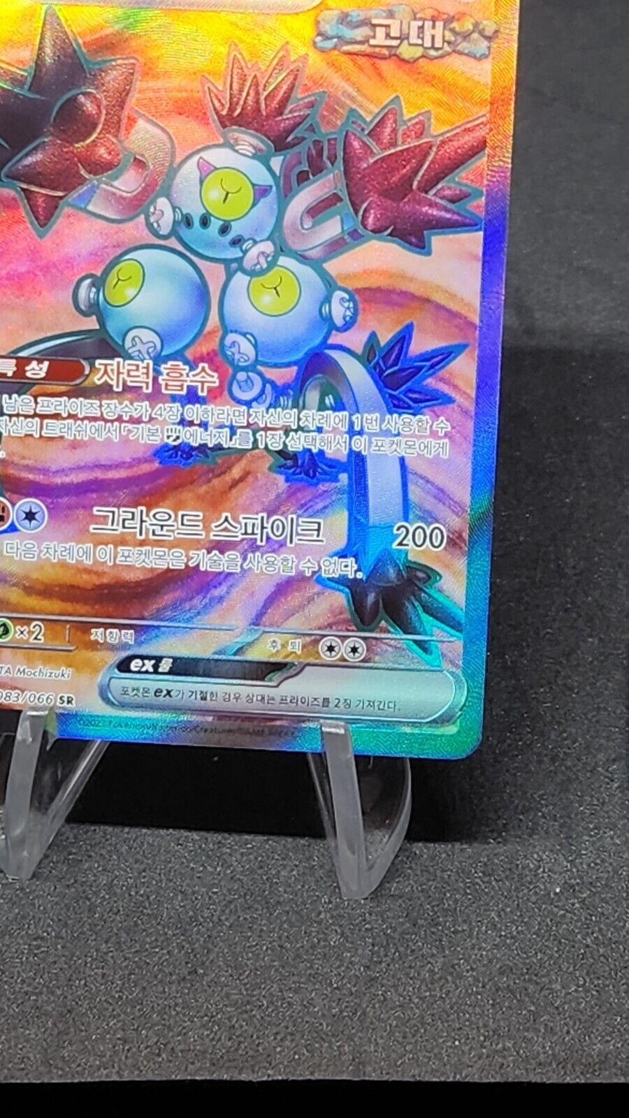 Sandy Shocks ex SR 083/066 sv4K Korean Pokemon Card Ancient Roar - excellent