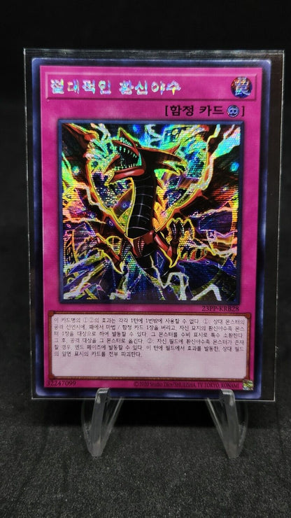 Ultimate Divine Beast 23PP-KRB28 Secret Rare Yugioh Card Korean