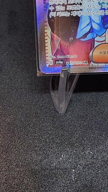 Paldea Students 345/190 SR Shiny Treasure ex sv4a Pokemon Card Korean