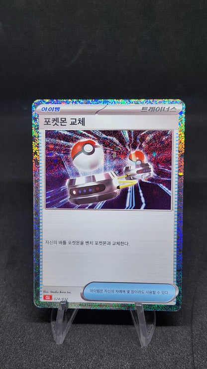Pokemon card Classic Collection Multiple Single List CLF CLL CLK Korean