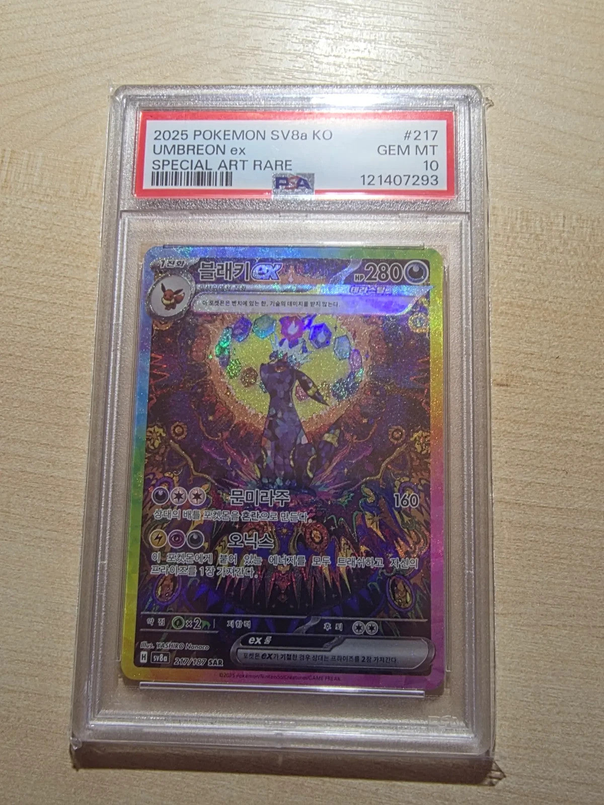 PSA 10 Umbreon ex SAR 217/187 Terastal Festival SV8a Pokemon Korean Gem Mint