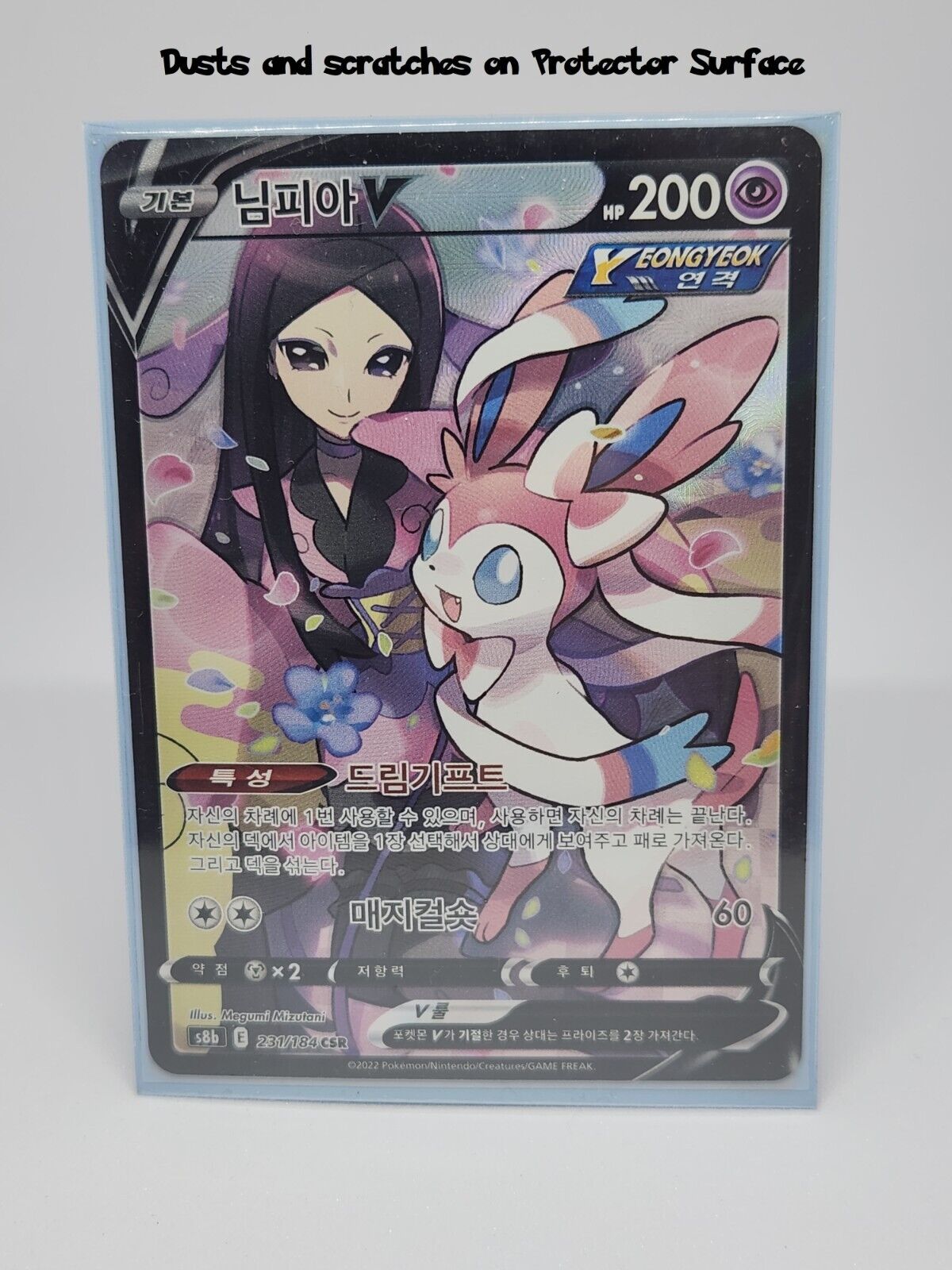 Valerie's Sylveon V Full art CSR VMAX Climax S8B  231/184