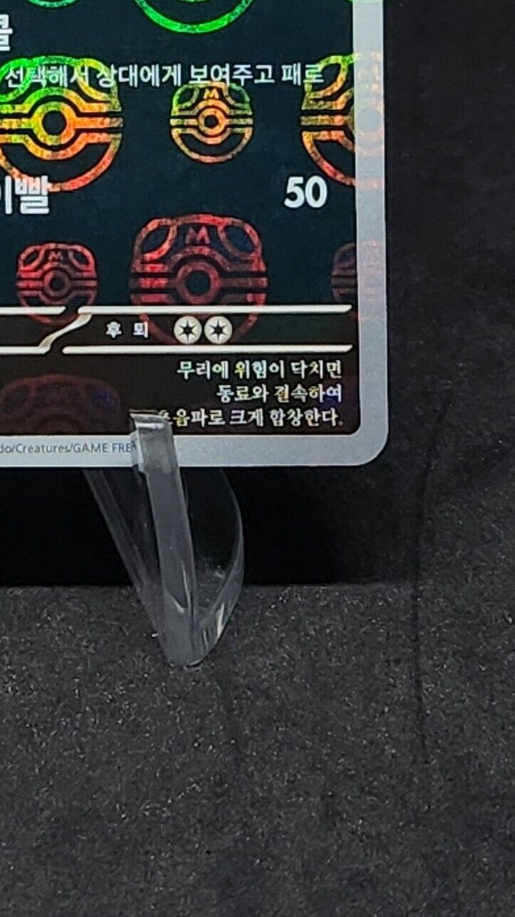 Nidorina Master Ball holo  030/165 SV2a Pokemon Card 151  Pokemon card MP