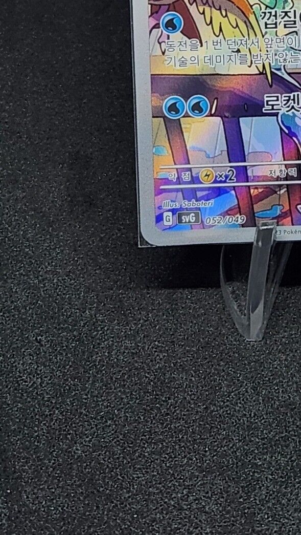 Squirtle AR 052/049 SVG Special Deck Set Pokemon Card Game Korean Near Mint