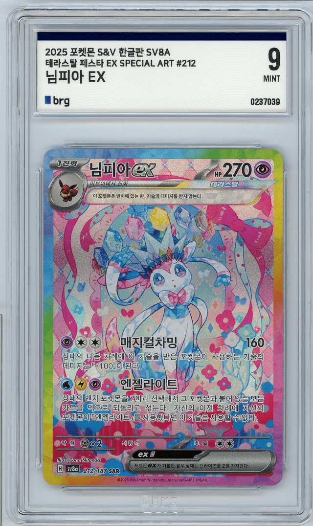 Sylveon EX SAR 212 SV8a Terastal Fest Alt Art Korean Pokemon Card Graded 9