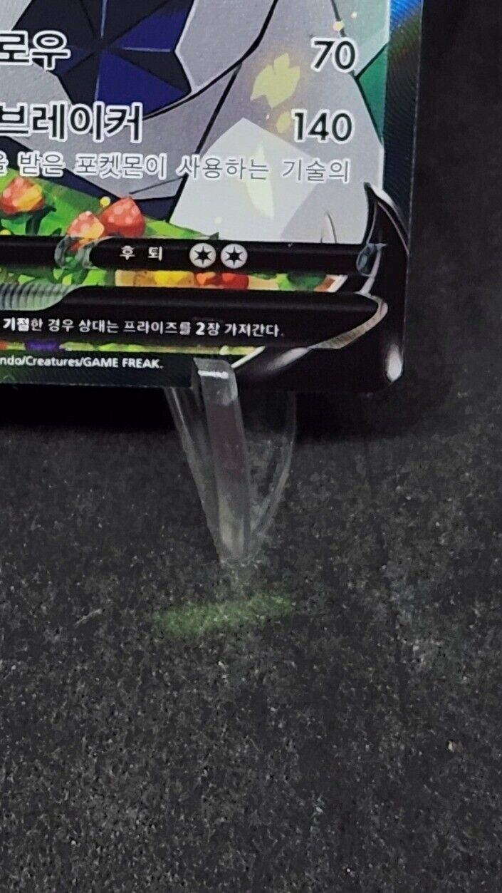 Duraludon V SR SA 076/067 S7D Perfect Skyscraper Korean Pokemon Cards Game