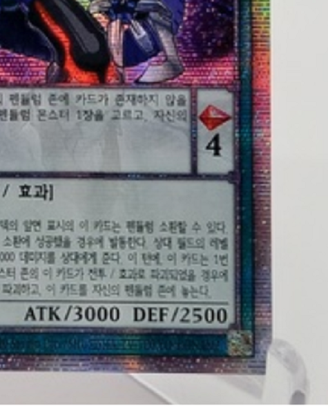 DIFO-KRS01 Yugioh OCG Korean - Odd Eyes Rebellion Dragon - Prismatic Secret Rare