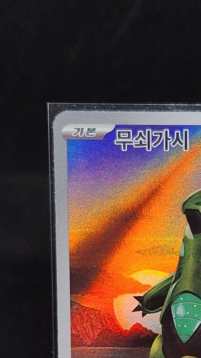 Iron Thorns AR SV5M 077/071 Cyber Judge Pokemon Card Korea Scarlet & Violet