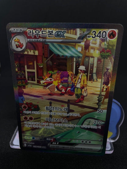 Skeledirge ex SAR 097/073 SV1a Triplet Beat Pokemon Card Korean