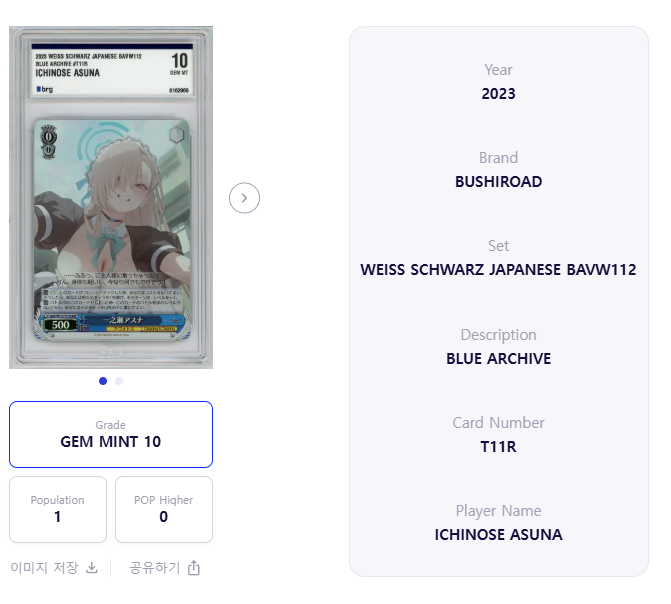Asuna Ichinose RRR BAVW112-T11R Blue Archive Weiss Schwarz BRG   10 GEM MT Japan
