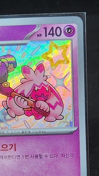 Tinkaton S 273/190 SV4a Shiny Treasure ex Pokemon Card Game Korean NM