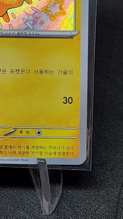 Shiny Pikachu S 236/190 Pokemon Cards Game SV4a Shiny Treasure ex Korean