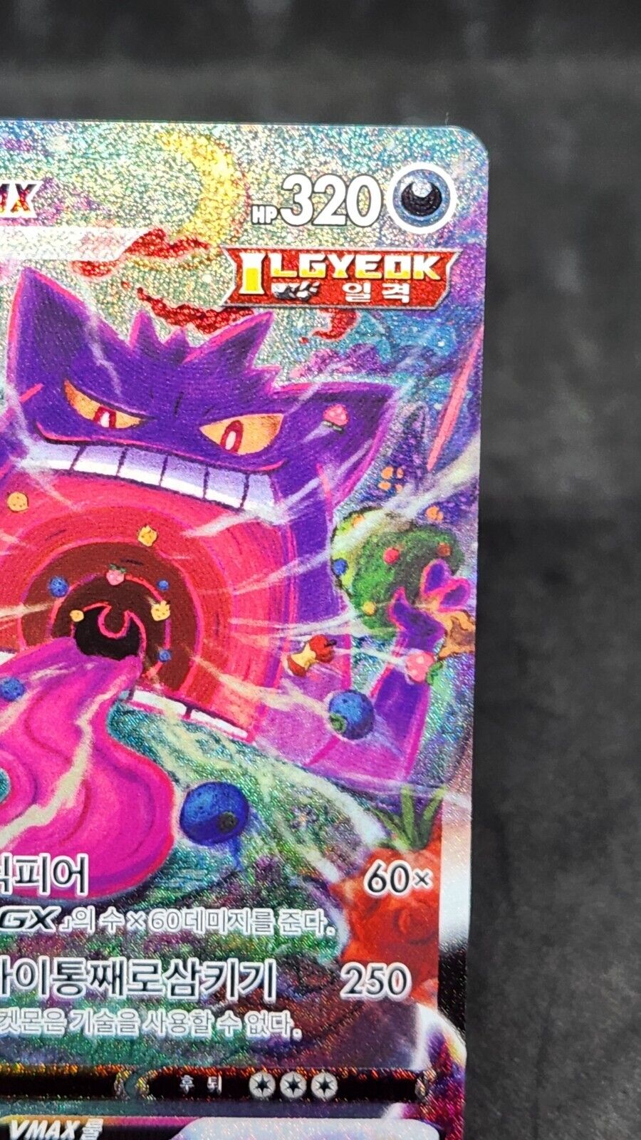 Gengar VMAX sGG 020/019 Alt art Korean MP