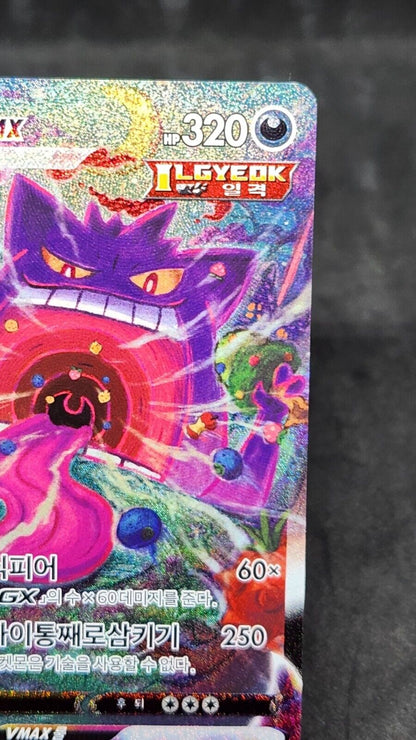 Gengar VMAX sGG 020/019 Alt art Korean MP