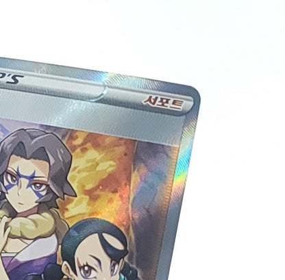 Miss Fortune Sisters 087/071 SR S10a Dark Phantasma Pokemon card Korean