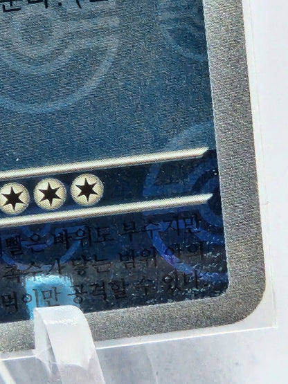 Omastar Pokeball Reverse Holo 139/165 SV2a Pokemon 151 Korean Pokemon Card