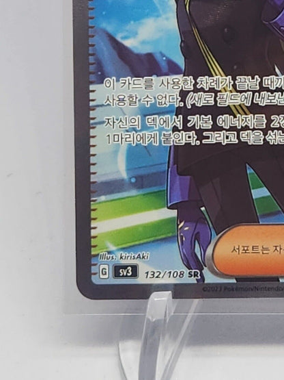 Geeta SR Ruler of the Black Flame SV3 Pokemon Card Korean EX lightly played