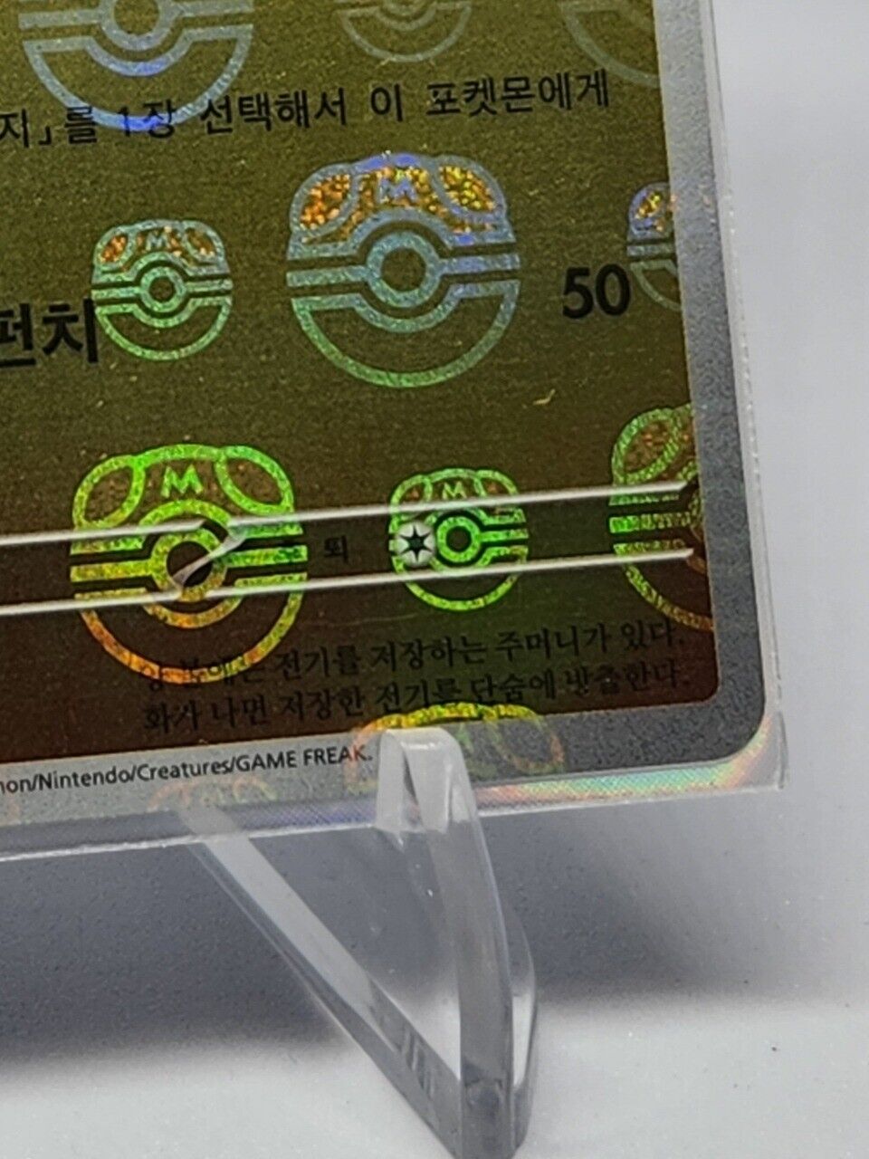 MASTER BALL REVERSE HOLO Pikachu C 025/165 Pokemon 151 SV2a Korean Excellent