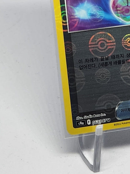 Canceling Cologne Reverse Holo s9a battle region Korean 063/067