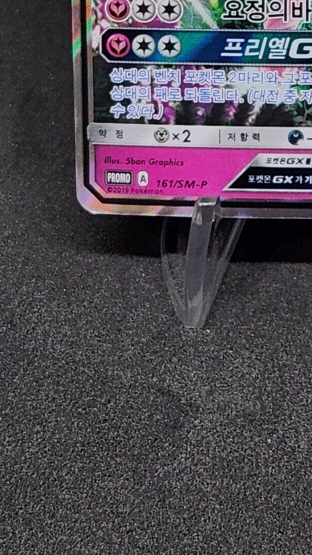 Sylveon-GX PROMO 161/SM-P SM-P Korean EX-NM Pokemon Cards