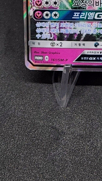 Sylveon-GX PROMO 161/SM-P SM-P Korean EX-NM Pokemon Cards