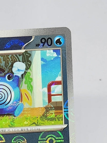 Poliwhirl Pokeball Reverse Holo 61/165 SV2a Pokemon 151 Korean Pokemon Card