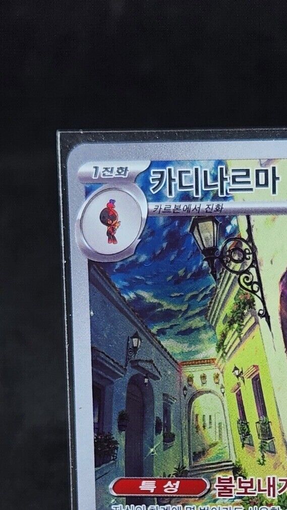 Armarouge AR 080/078 SV1S Scarlet ex - Pokemon Card Korean