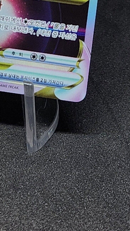 Lugia VSTAR PROMO Paradigm Trigger S12 S-P Pokemon Card Korean TCG nm