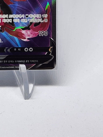 Galarian Moltres V SR 077/070 Matchless Fighters s5a Pokemon Card Korean