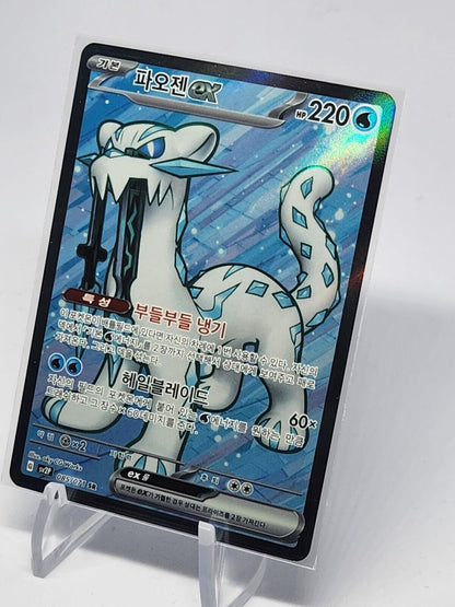 Chien-Pao ex SR 085/071 SV2P Snow Hazard HOLO Pokemon Card Korean