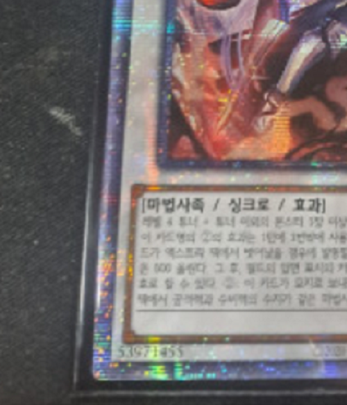 Despian Luluwalilith Prismatic Secret Rare CYAC-KR042 Yugioh OCG Korean