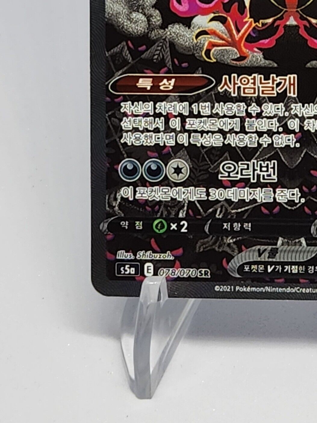 Galarian Moltres V alt Art Matchless Fighter S5a 078/070 Korean lightly played