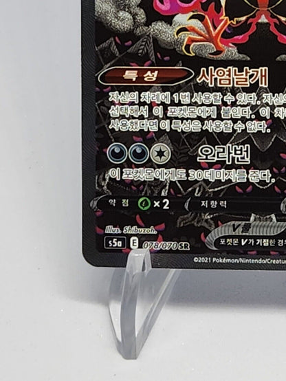 Galarian Moltres V alt Art Matchless Fighter S5a 078/070 Korean lightly played