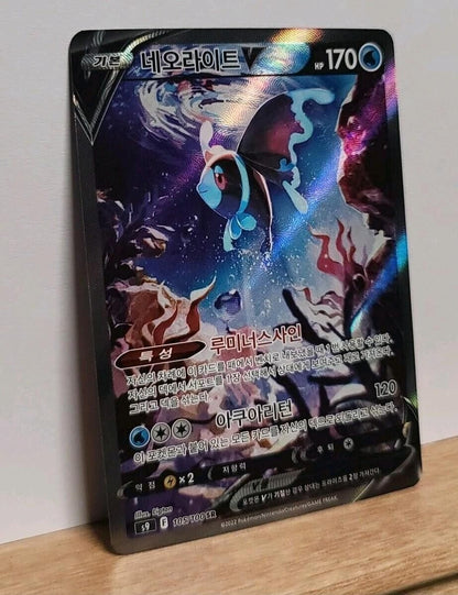 Lumineon V SR Alt art  105/100 S9 Star Birth Korean Pokemon Card  HOLO NM