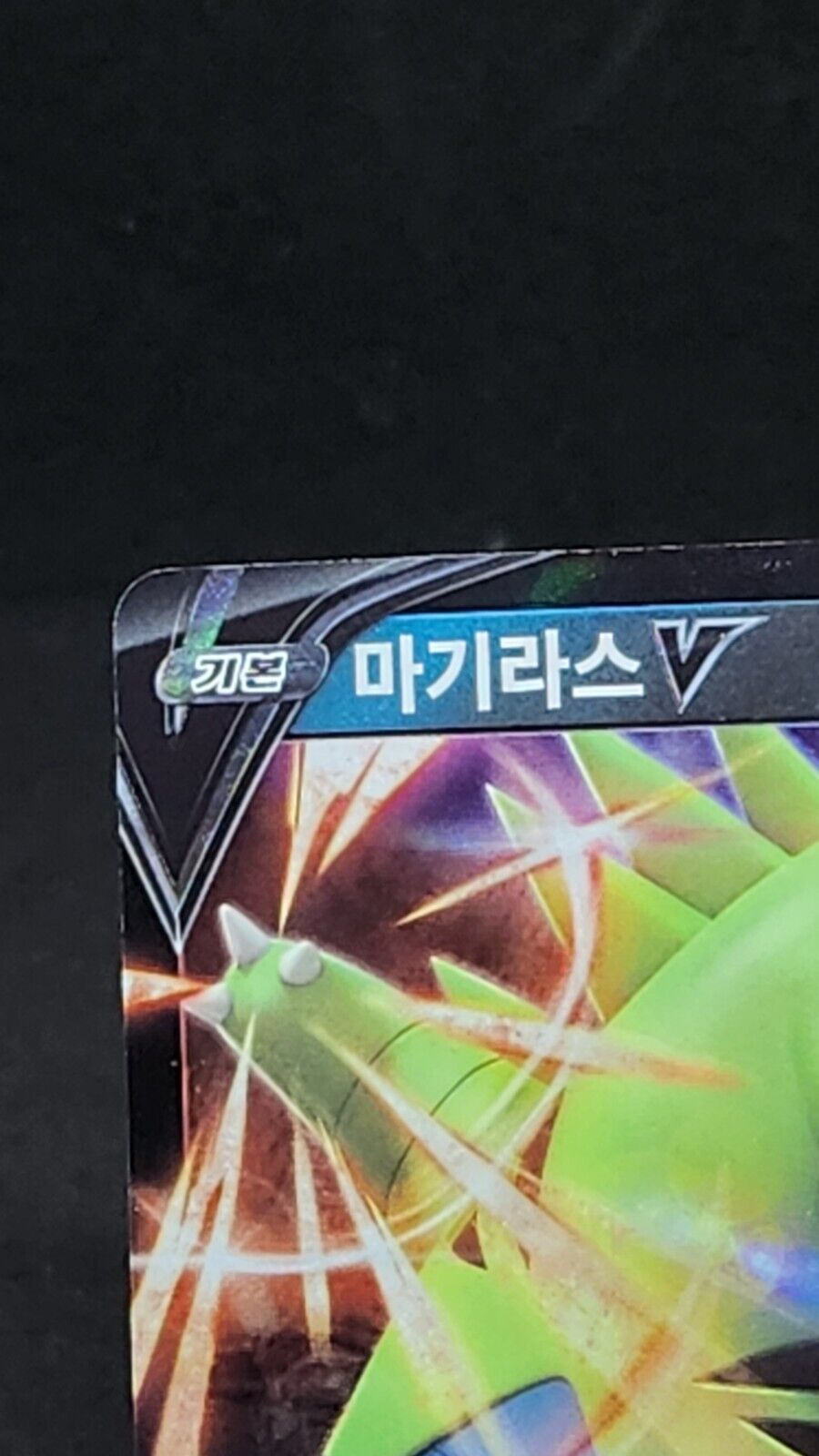 Tyranitar V PROMO  S-P High Class Deck Pokemon Card sword&shiled Korean