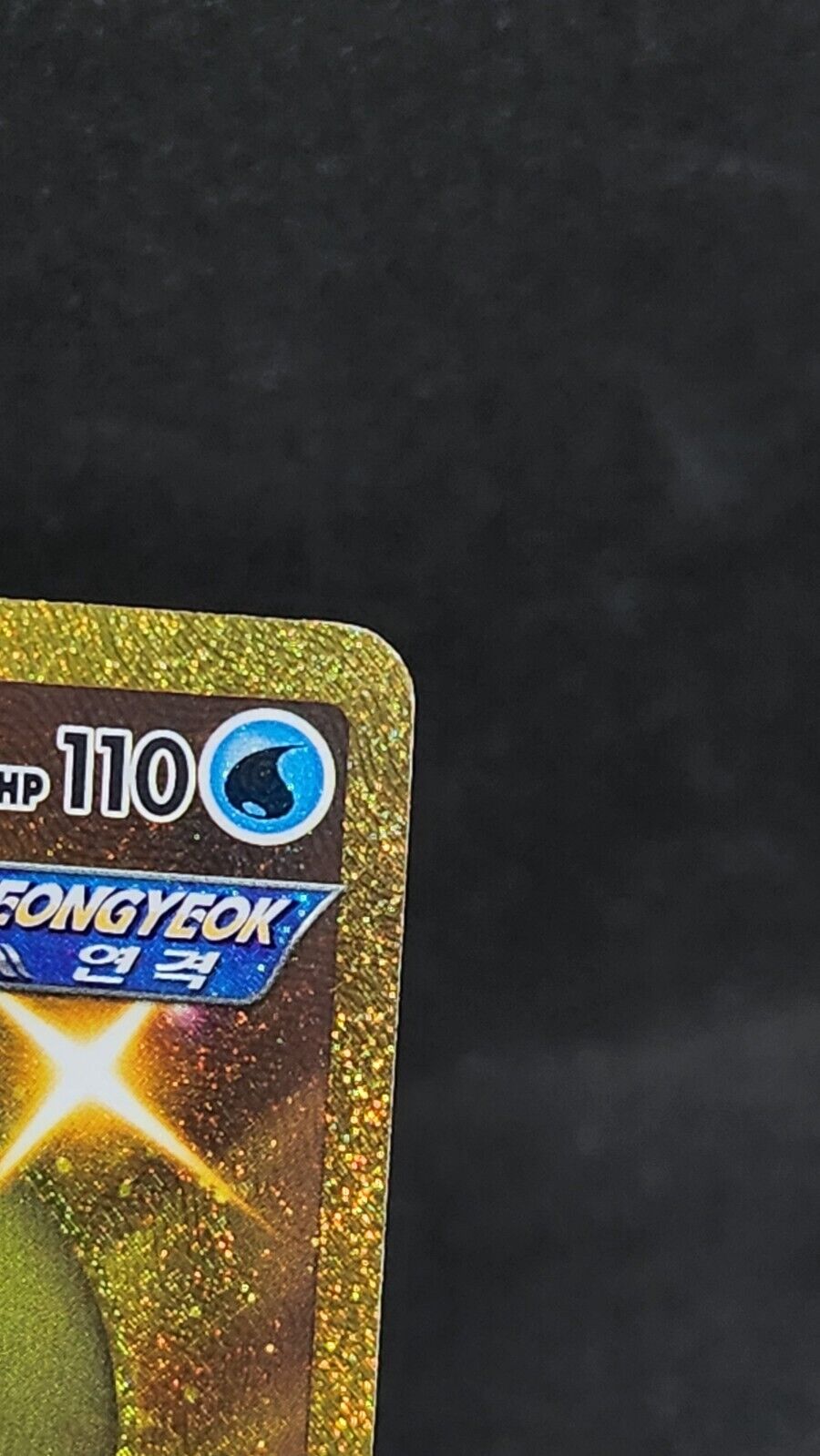 Octillery UR  s5R Rapid Strike Master 089/070 Pokemon Card Game Korean EX