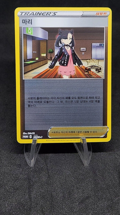 Marnie 036/S-P S1H Pokemon Card  Korean MINI LEAGUE Exclusive Promo Excellent