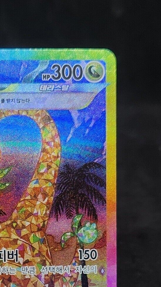 Alolan Exeggutor ex SAR 089/064 sv7a Paradise Dragona Pokemon Card Korean