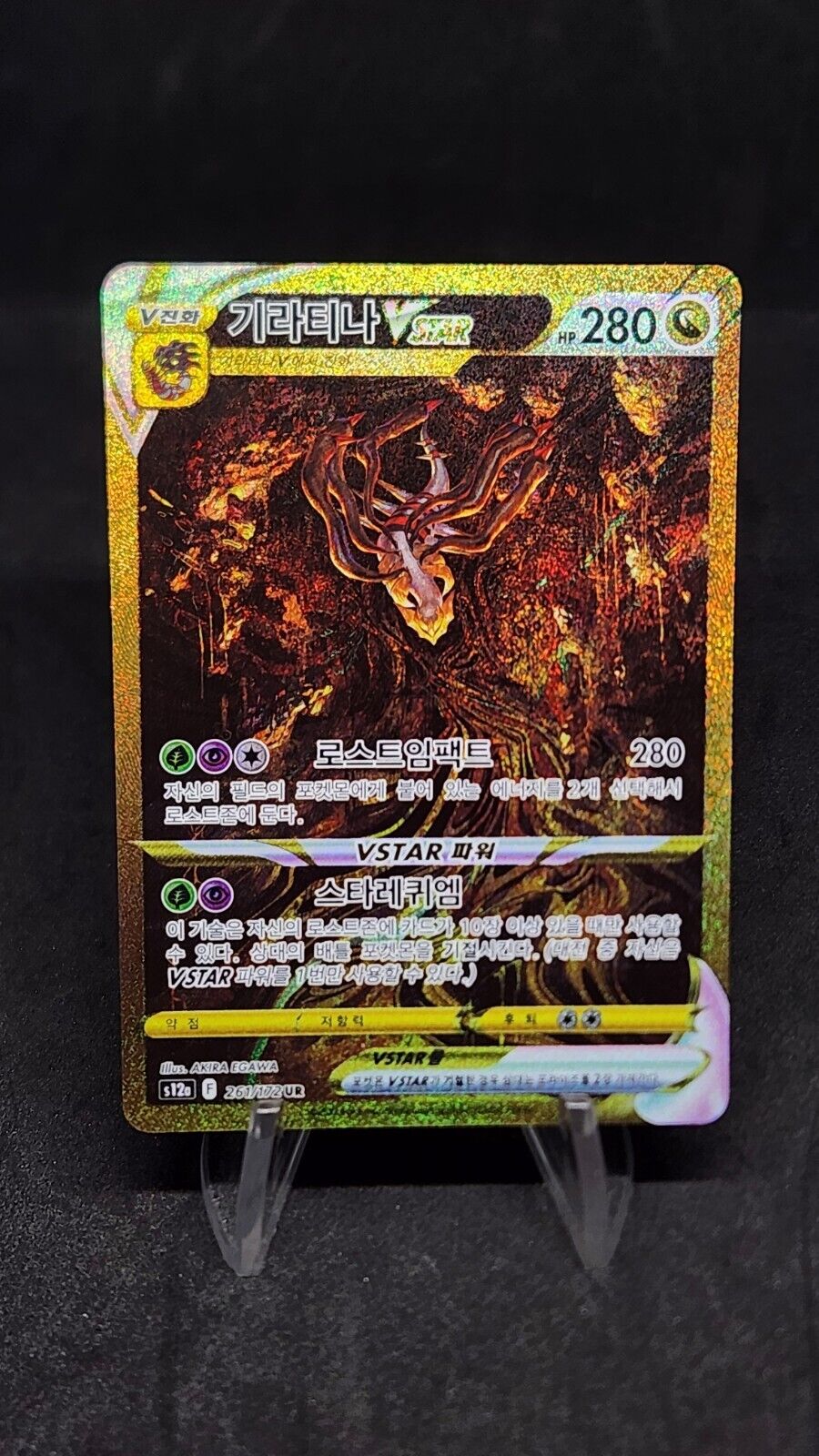 Giratina VStar UR Alt Art Korean Pokemon Card Vstar Universe s12a 261/172 MP