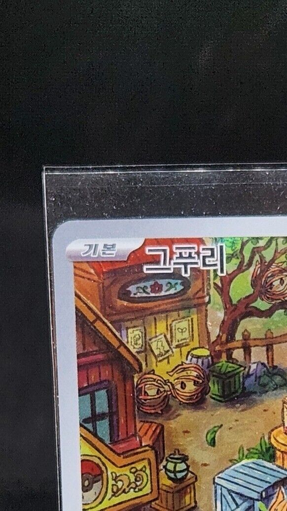 Bramblin AR 072/071 SV2P Snow Hazard Pokemon Card Korean Scarlet & Violet NM