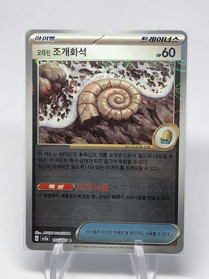 Old Helix Fossil 156/165 C Pokemon Card 151 sv2a Reverse Holo Pokeball Korean