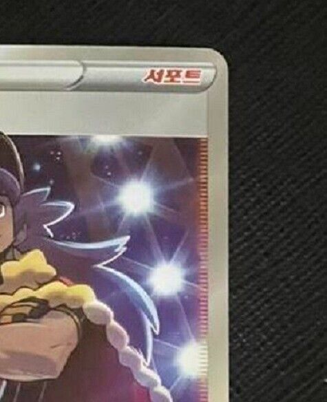 Leon 109/100 SR NM s4 Amazing Volt Tackle Korean Pokemon Card game