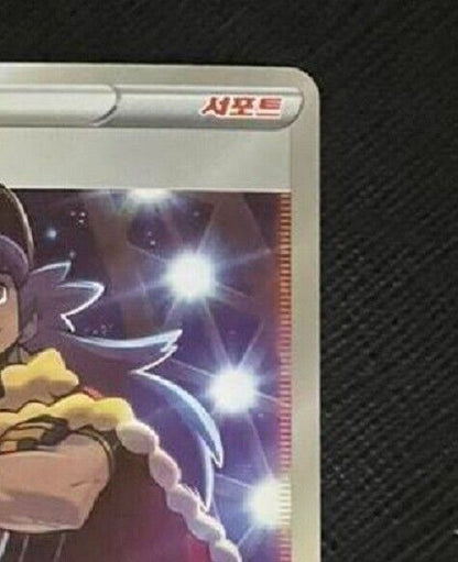 Leon 109/100 SR NM s4 Amazing Volt Tackle Korean Pokemon Card game